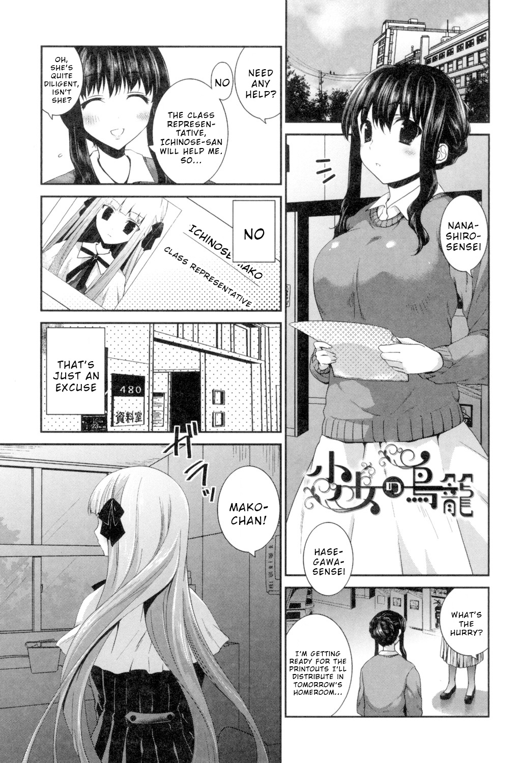 Shoujo no Torikage | Girl's Birdcage page 1 full