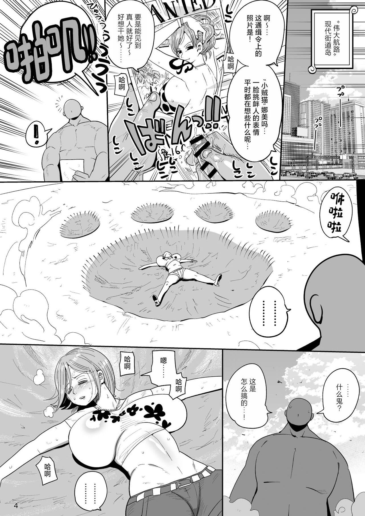 2-Nen-go ni shabondi shotou de page 3 full