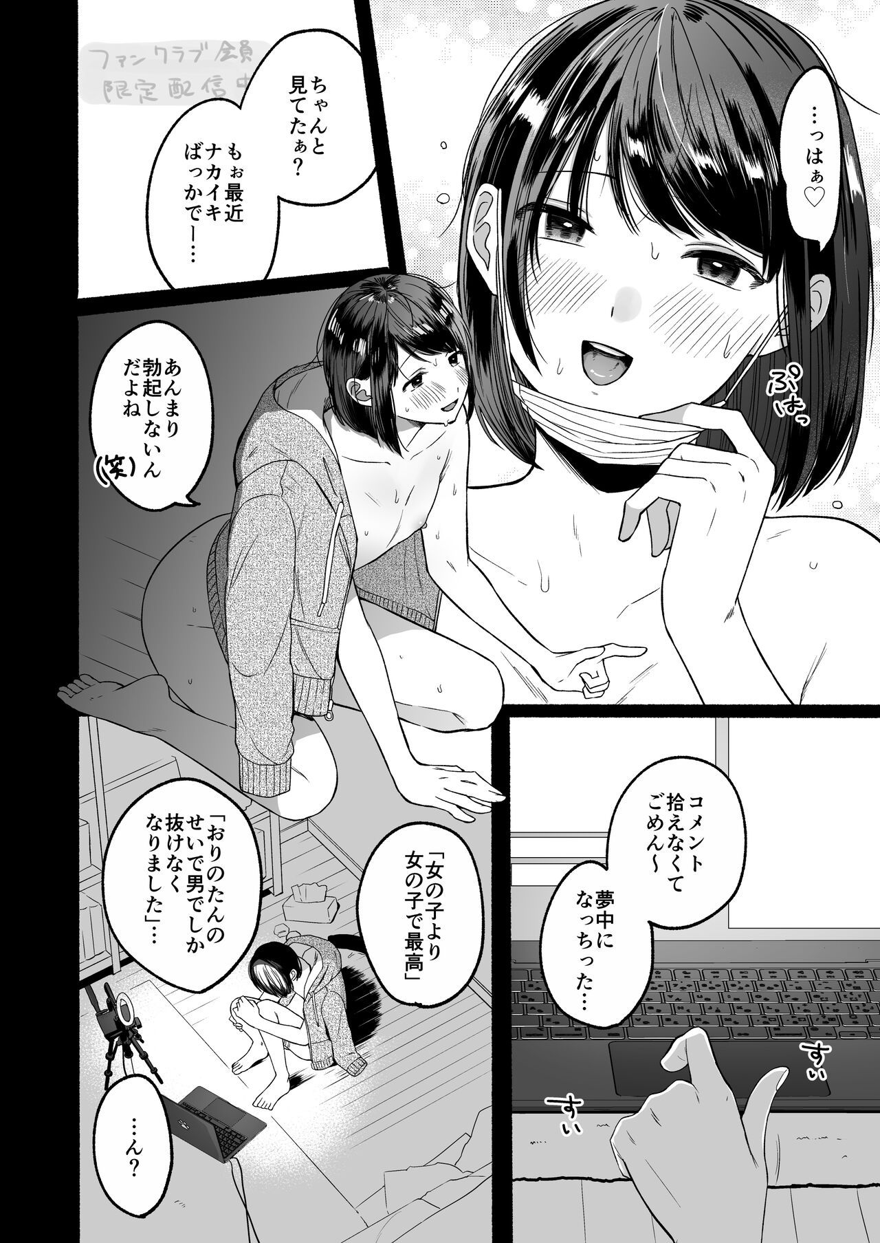 Seiki Gyakuten 4 docchi no ana ga kimochiino? page 5 full
