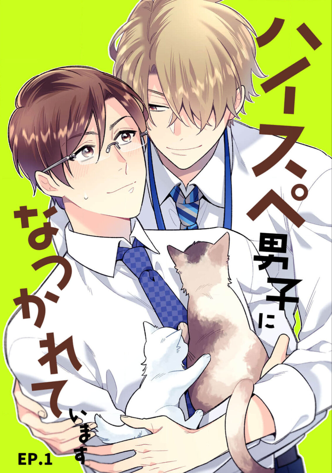 High Spec Danshi ni Natsukareteimasu - CHANO Mameko page 3 full