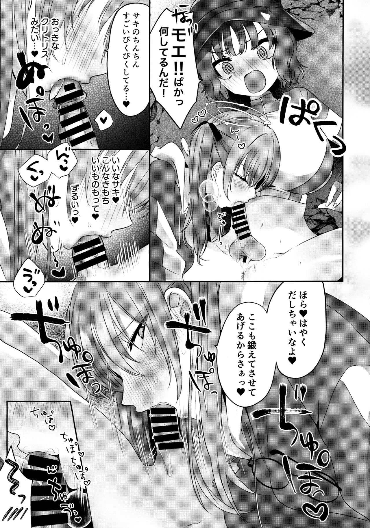 Futanari Usagi no Utage page 4 full