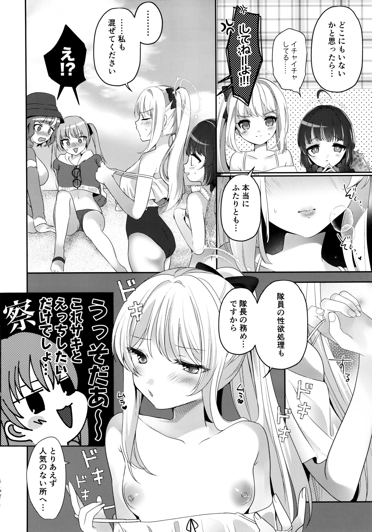 Futanari Usagi no Utage page 7 full