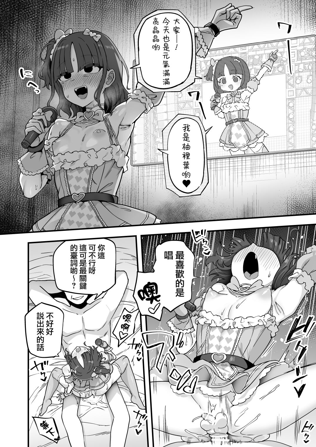 Itsu demo Kimi wa Kawairashii page 6 full