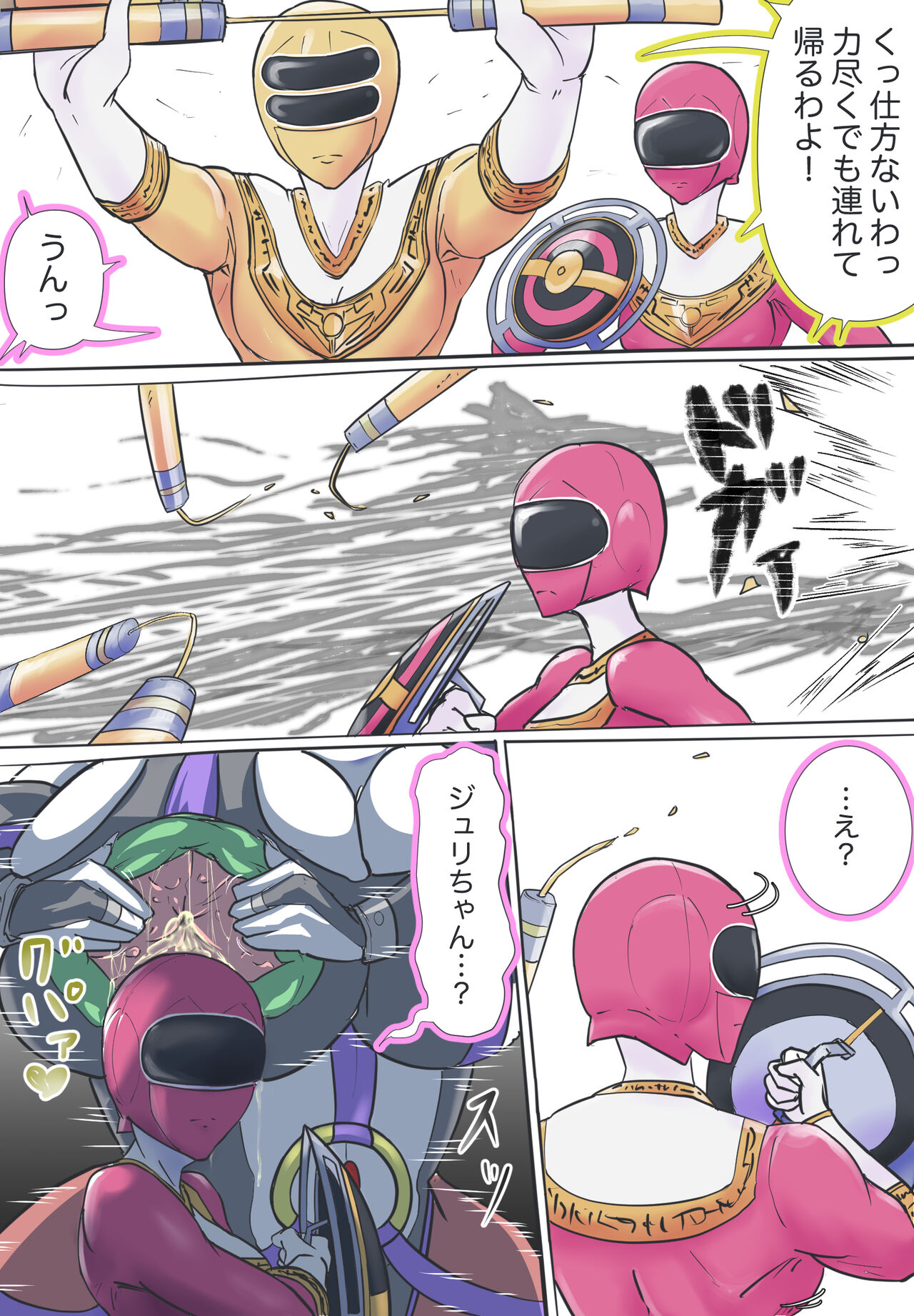 キングレンジャーVS淫•バラケリス:まとめ page 8 full