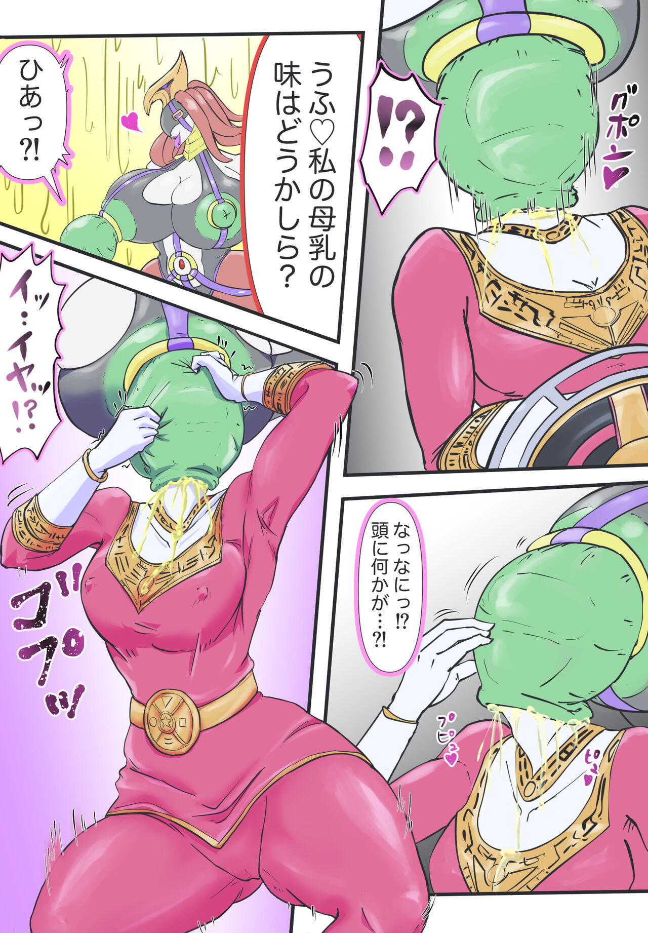 キングレンジャーVS淫•バラケリス:まとめ page 9 full