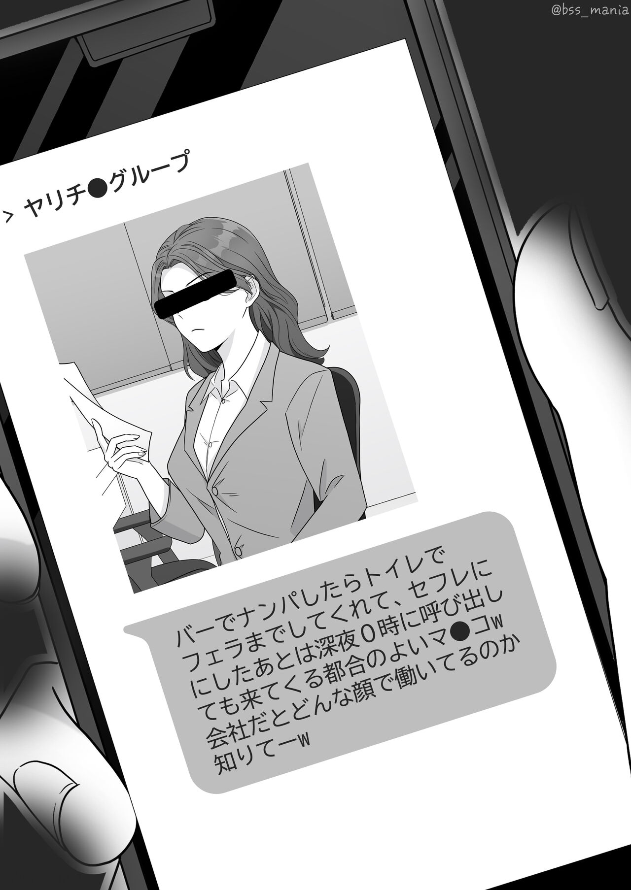 サクッと喰われてる僕が片想いしてるあの子 page 9 full