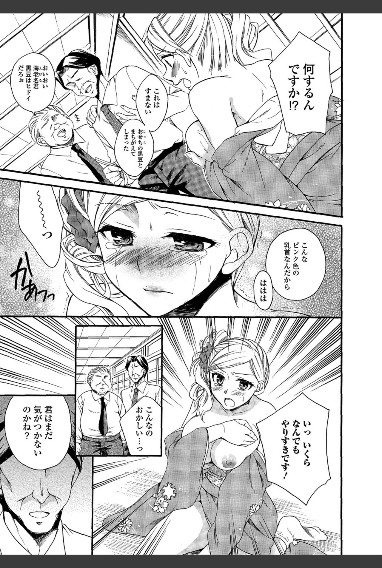 Bishoujo Kakumei KIWAME 2011-02 Vol.12 page 10 full