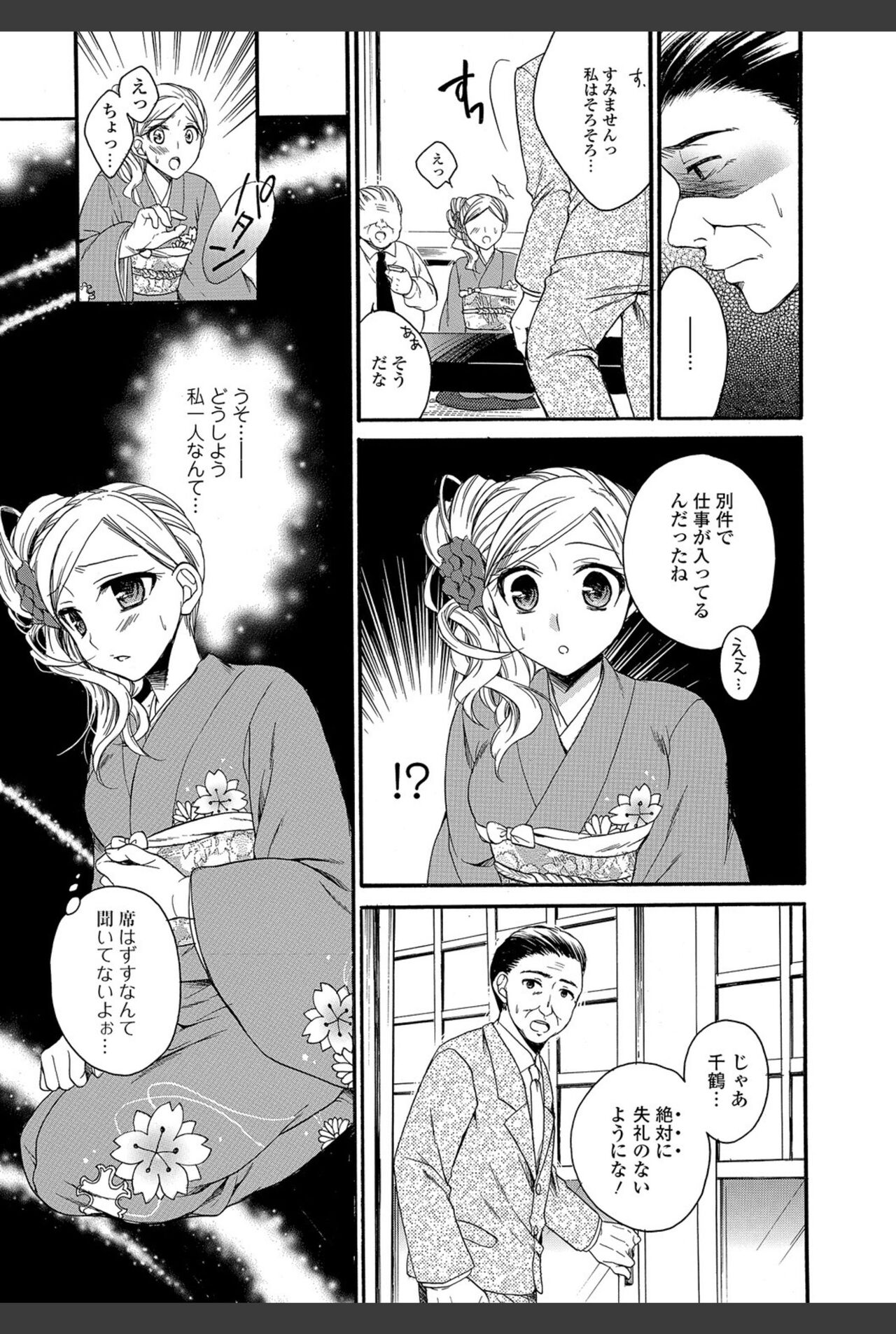 Bishoujo Kakumei KIWAME 2011-02 Vol.12 page 4 full