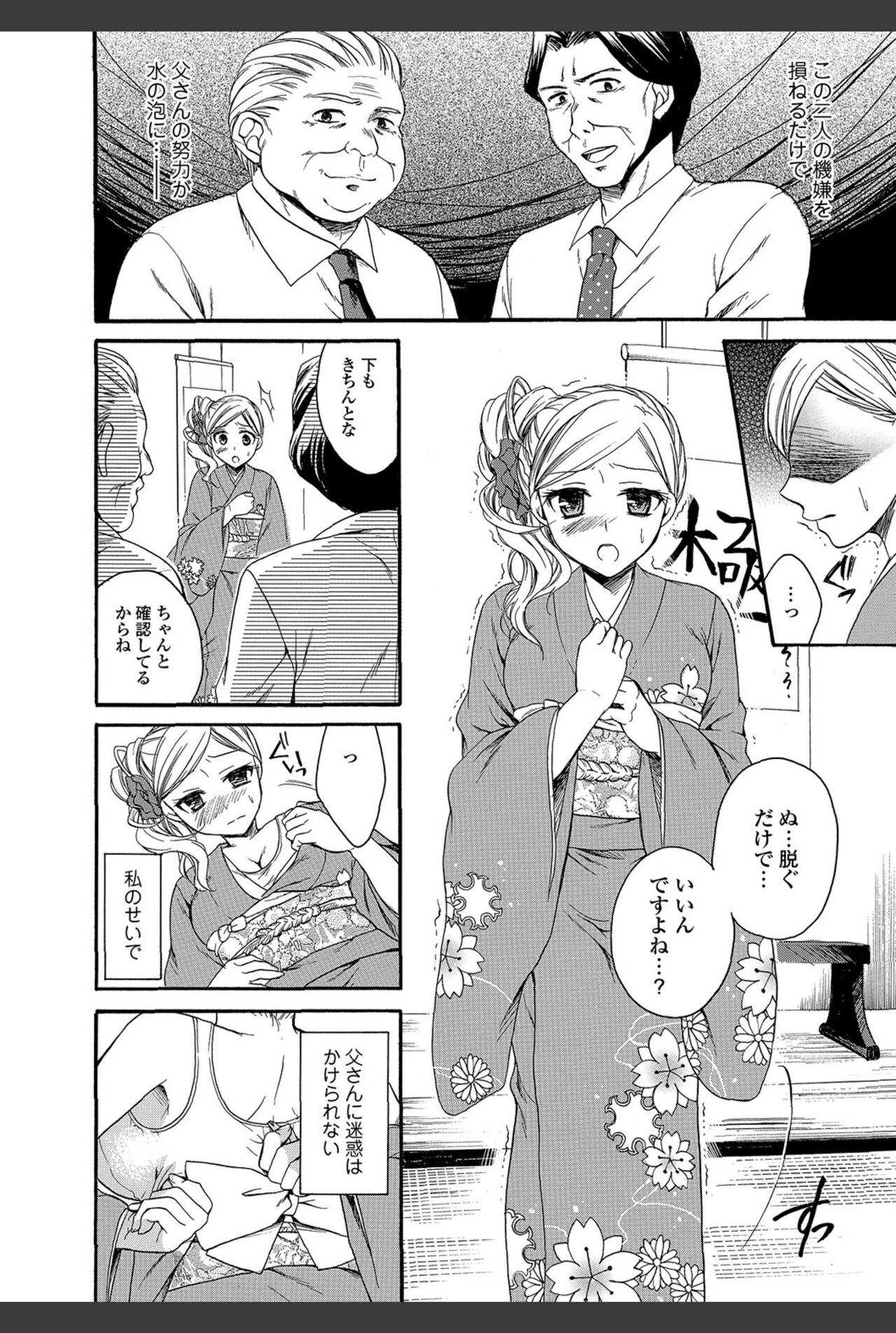 Bishoujo Kakumei KIWAME 2011-02 Vol.12 page 7 full