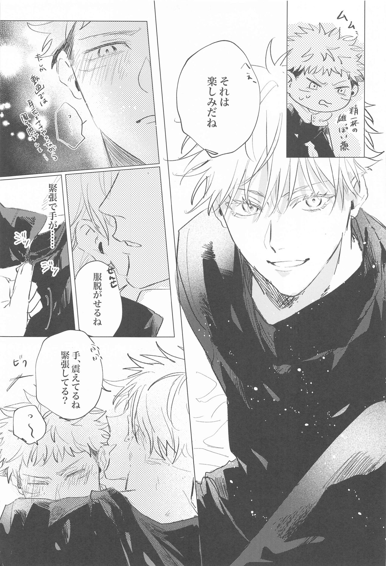 Kawaii tte  Iwanaide! page 10 full