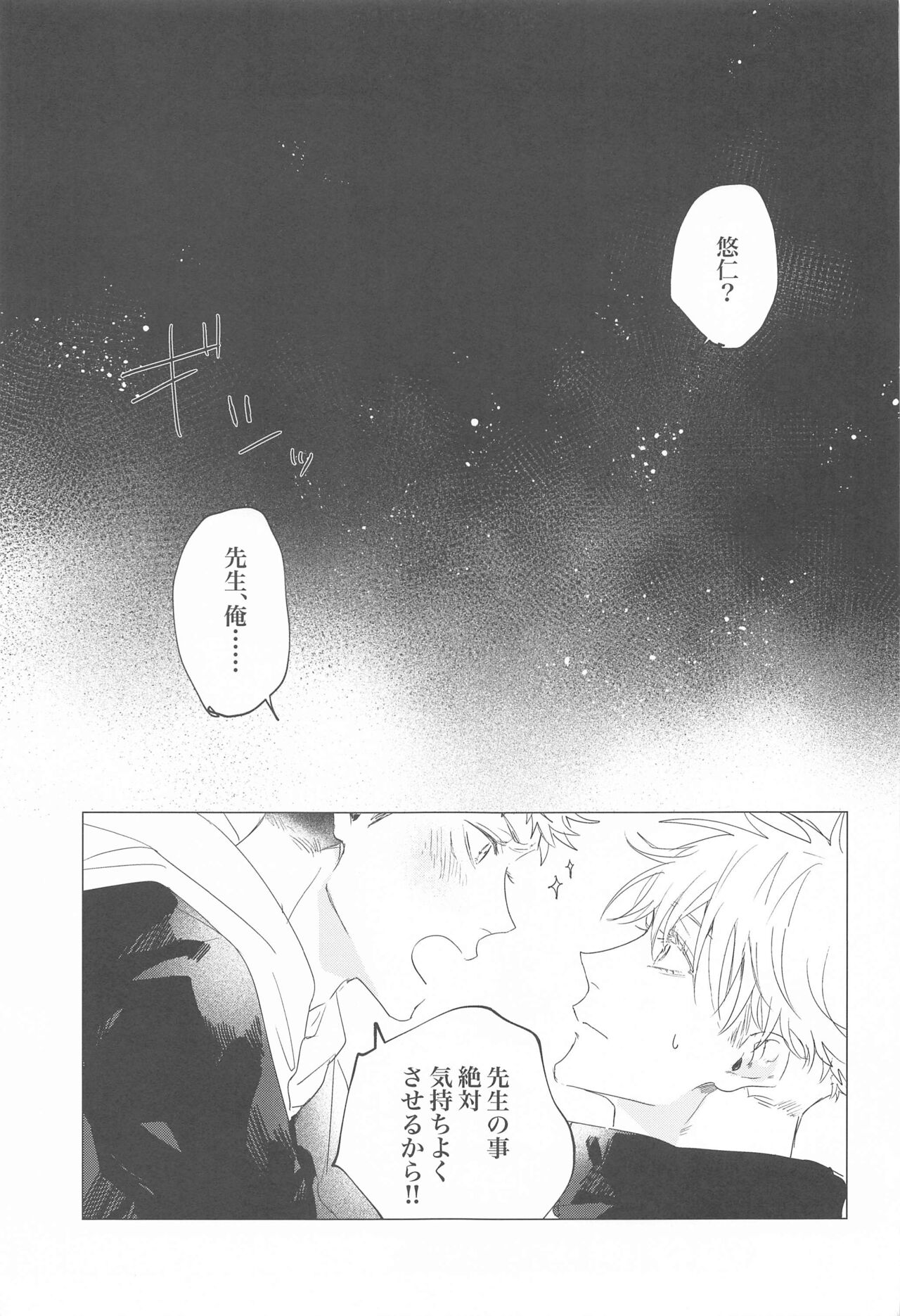 Kawaii tte  Iwanaide! page 2 full