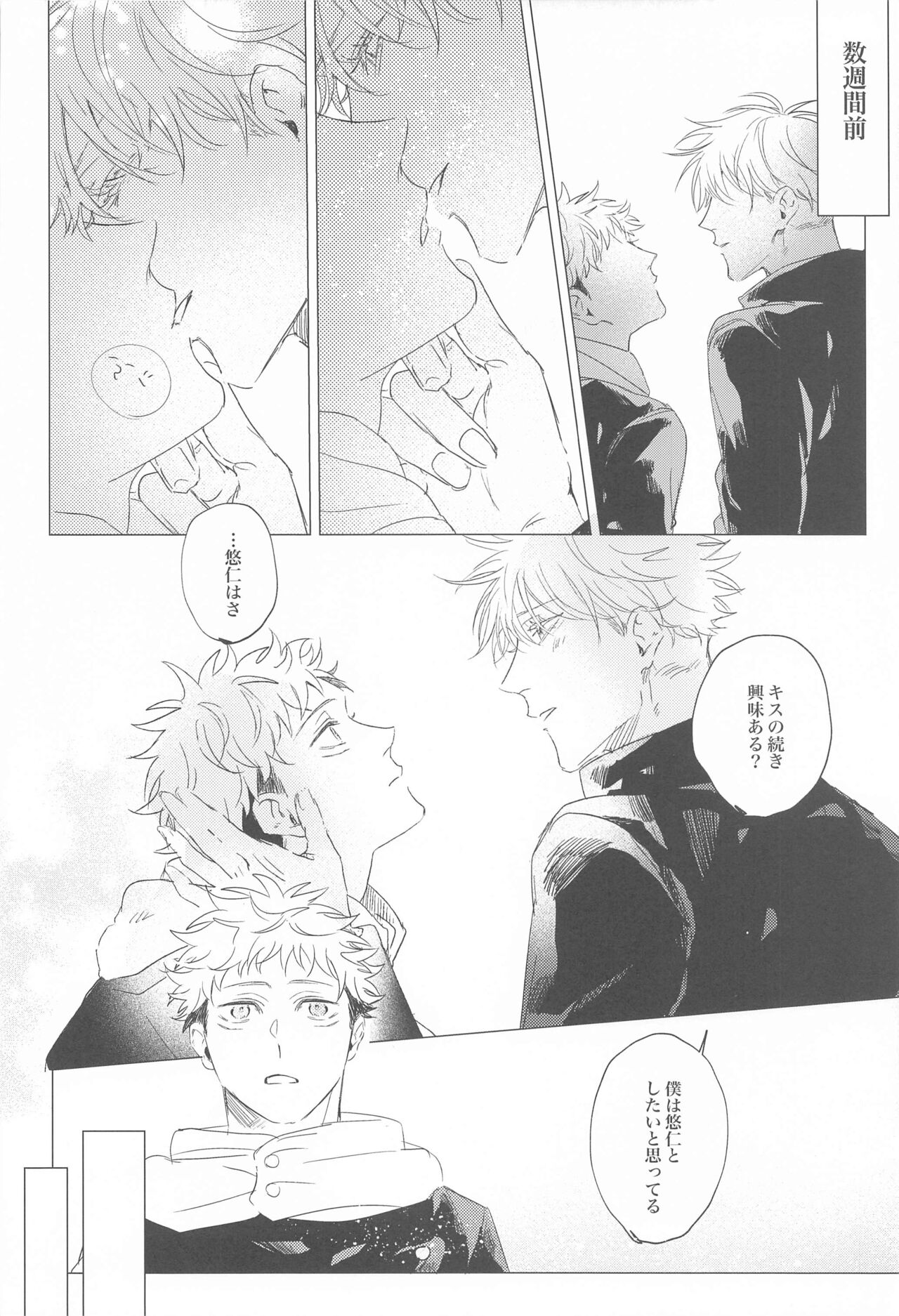 Kawaii tte  Iwanaide! page 3 full