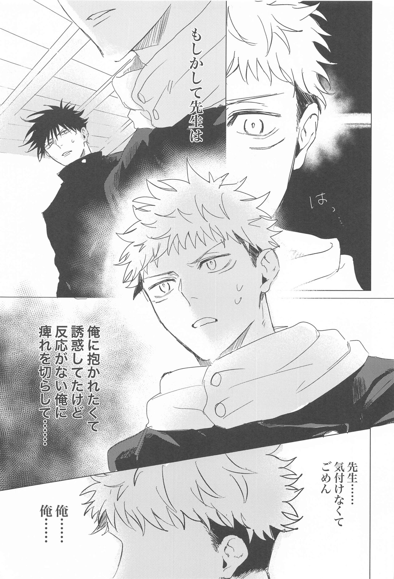 Kawaii tte  Iwanaide! page 6 full