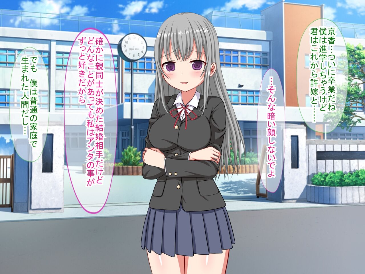 アンタの子供なんて産まないんだから! page 1 full