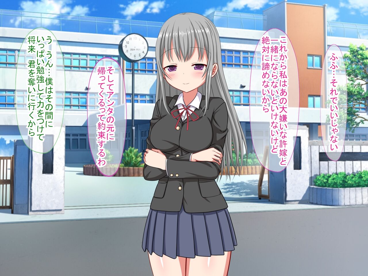 アンタの子供なんて産まないんだから! page 3 full