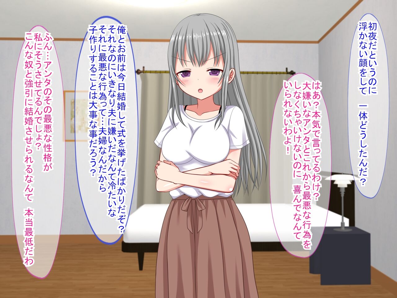 アンタの子供なんて産まないんだから! page 6 full