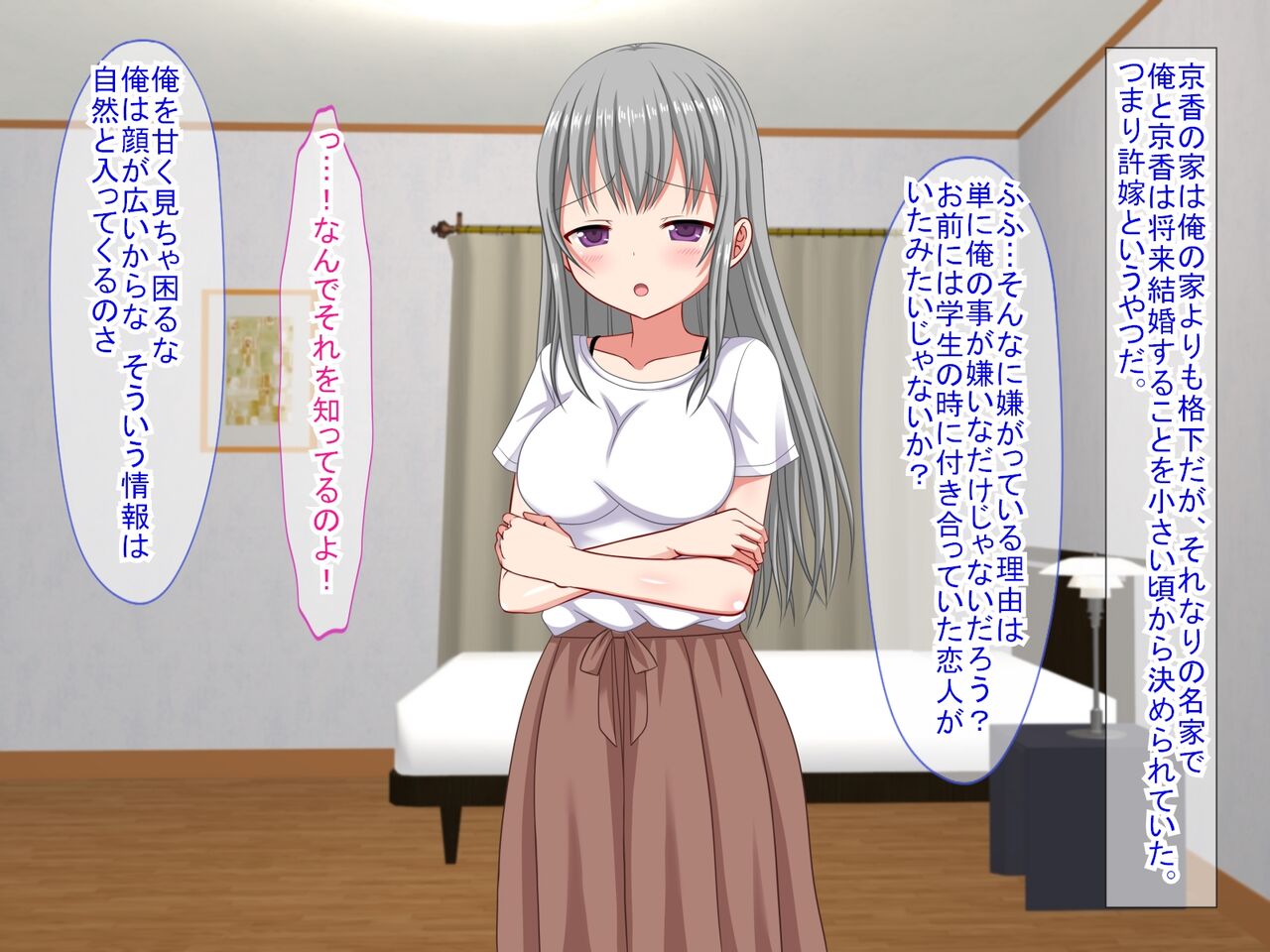 アンタの子供なんて産まないんだから! page 7 full