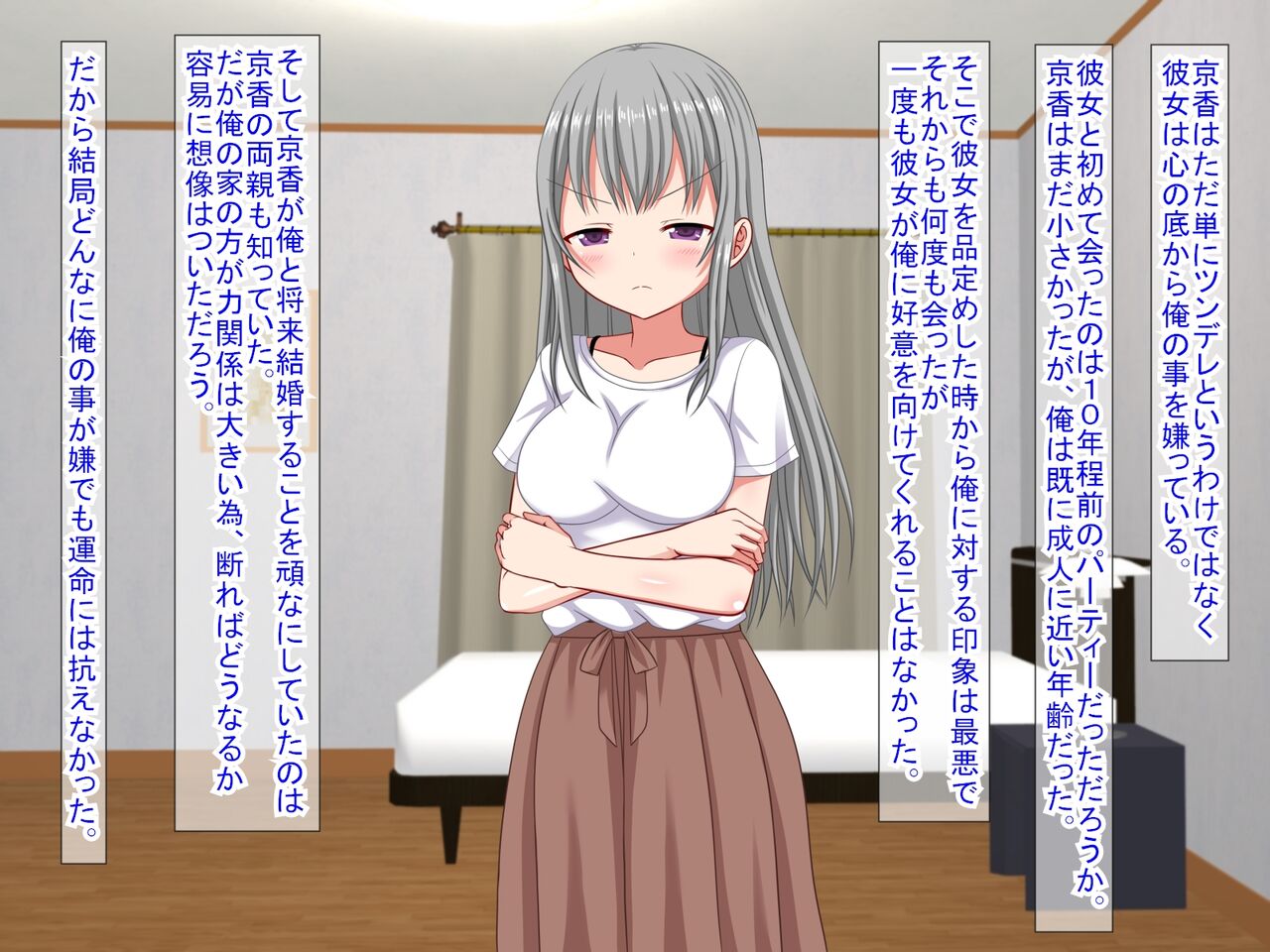 アンタの子供なんて産まないんだから! page 9 full