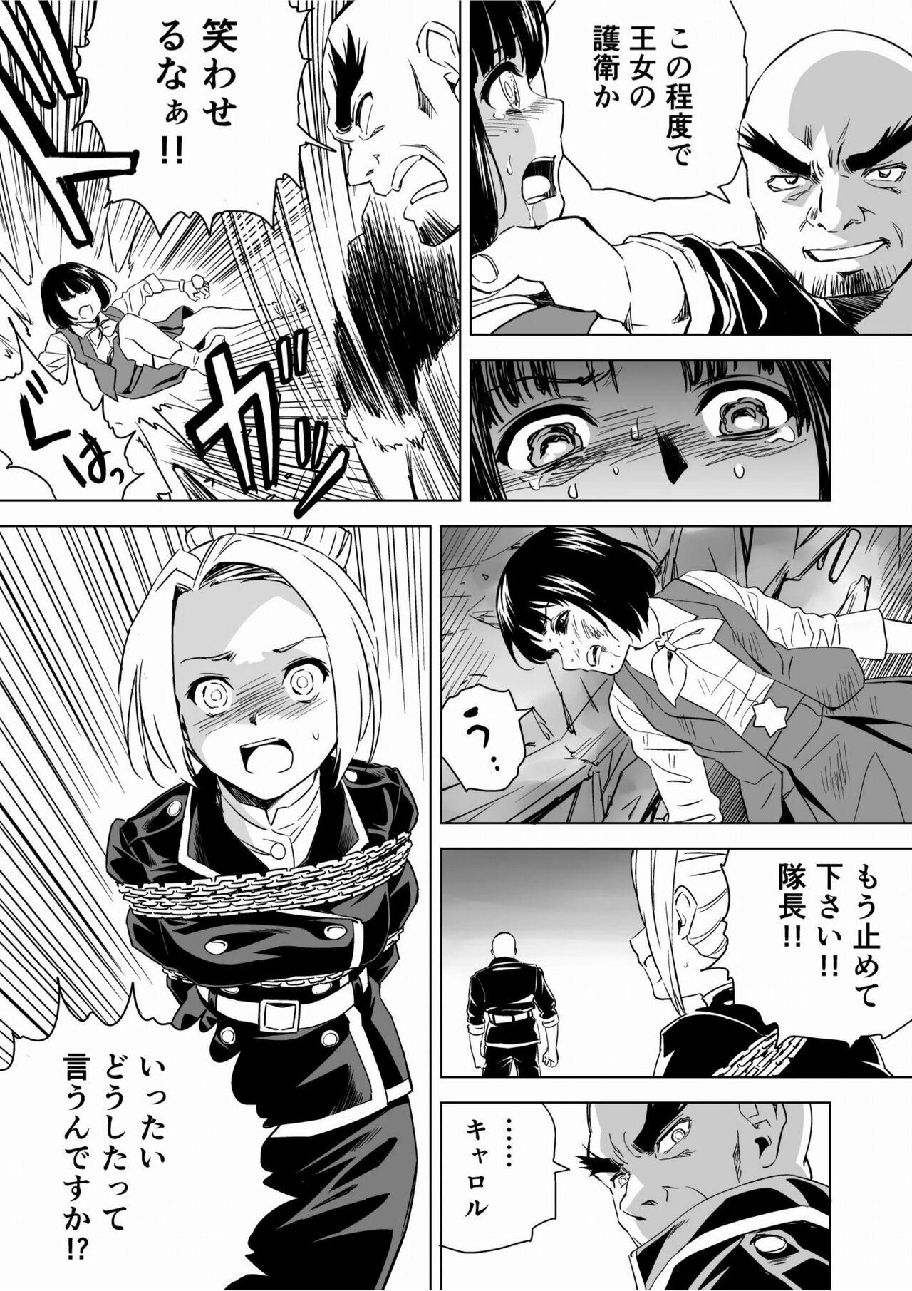 W&W Dub rules Ch. 9 page 10 full