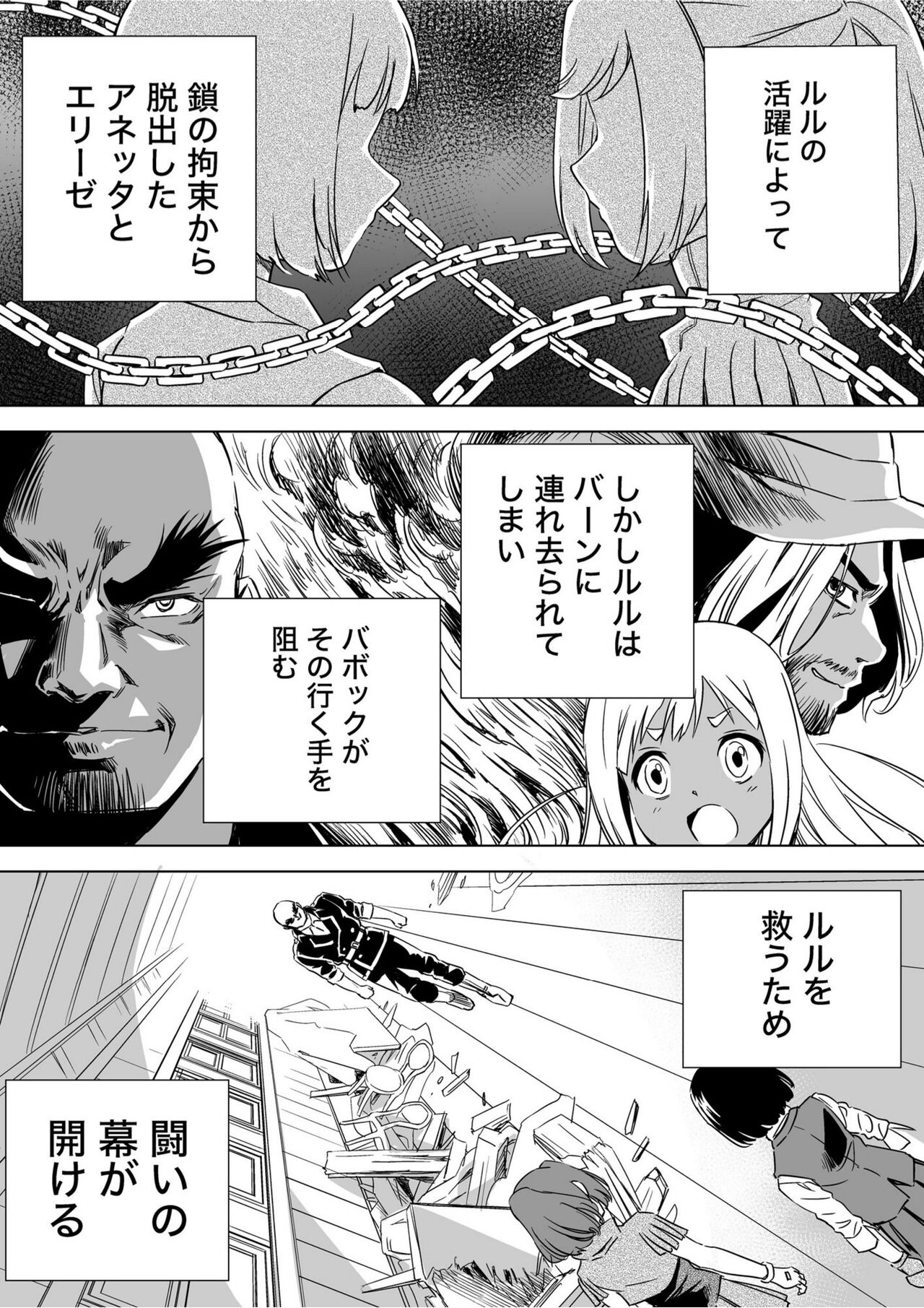 W&W Dub rules Ch. 9 page 2 full