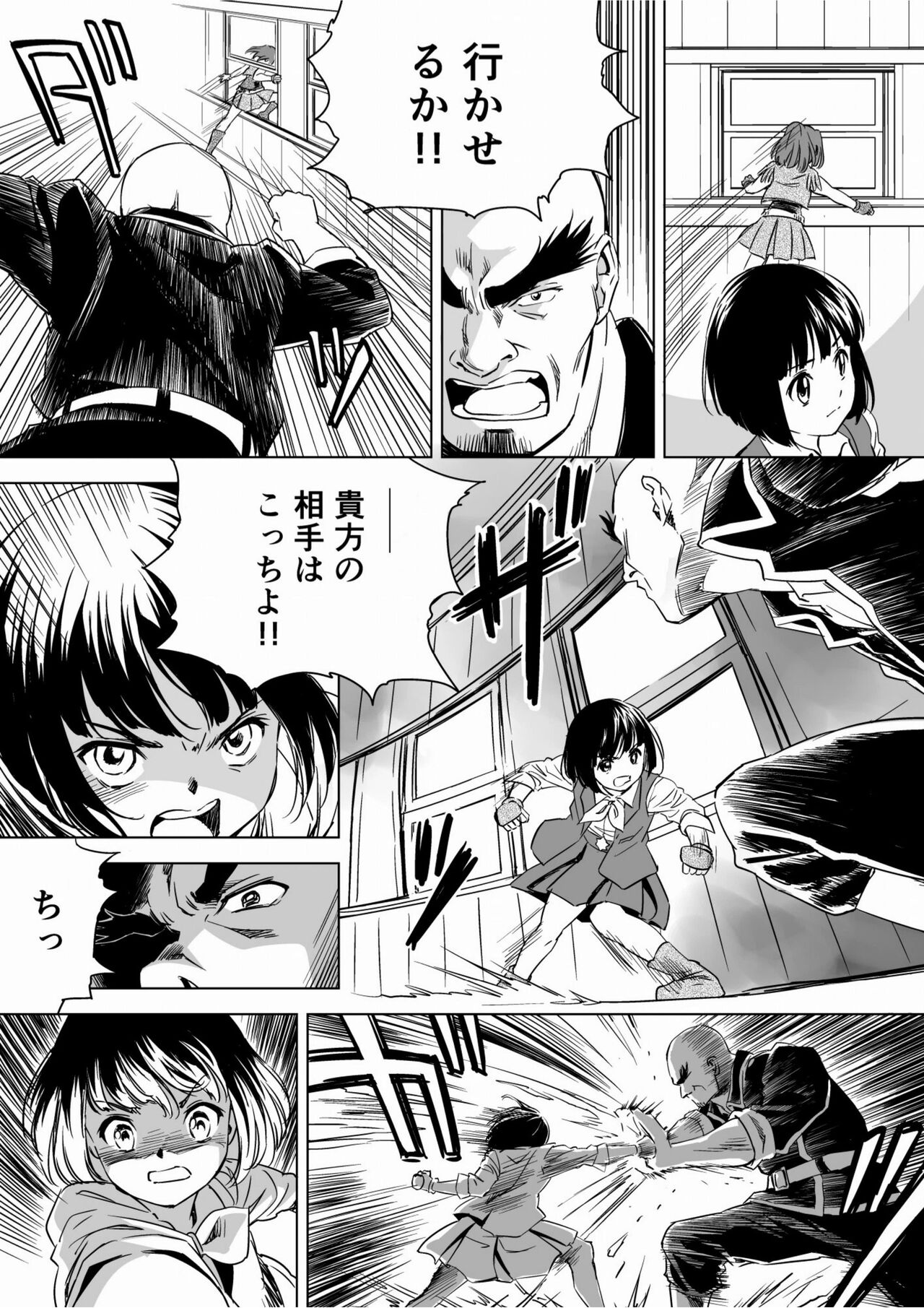 W&W Dub rules Ch. 9 page 4 full