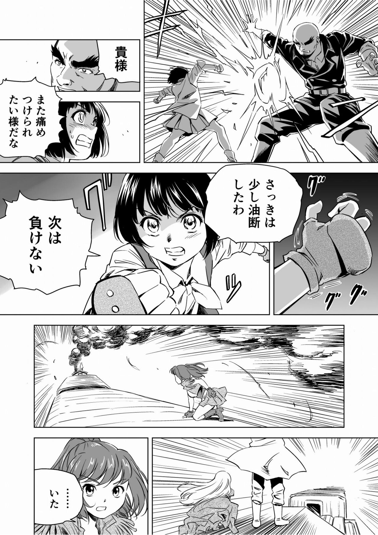 W&W Dub rules Ch. 9 page 5 full