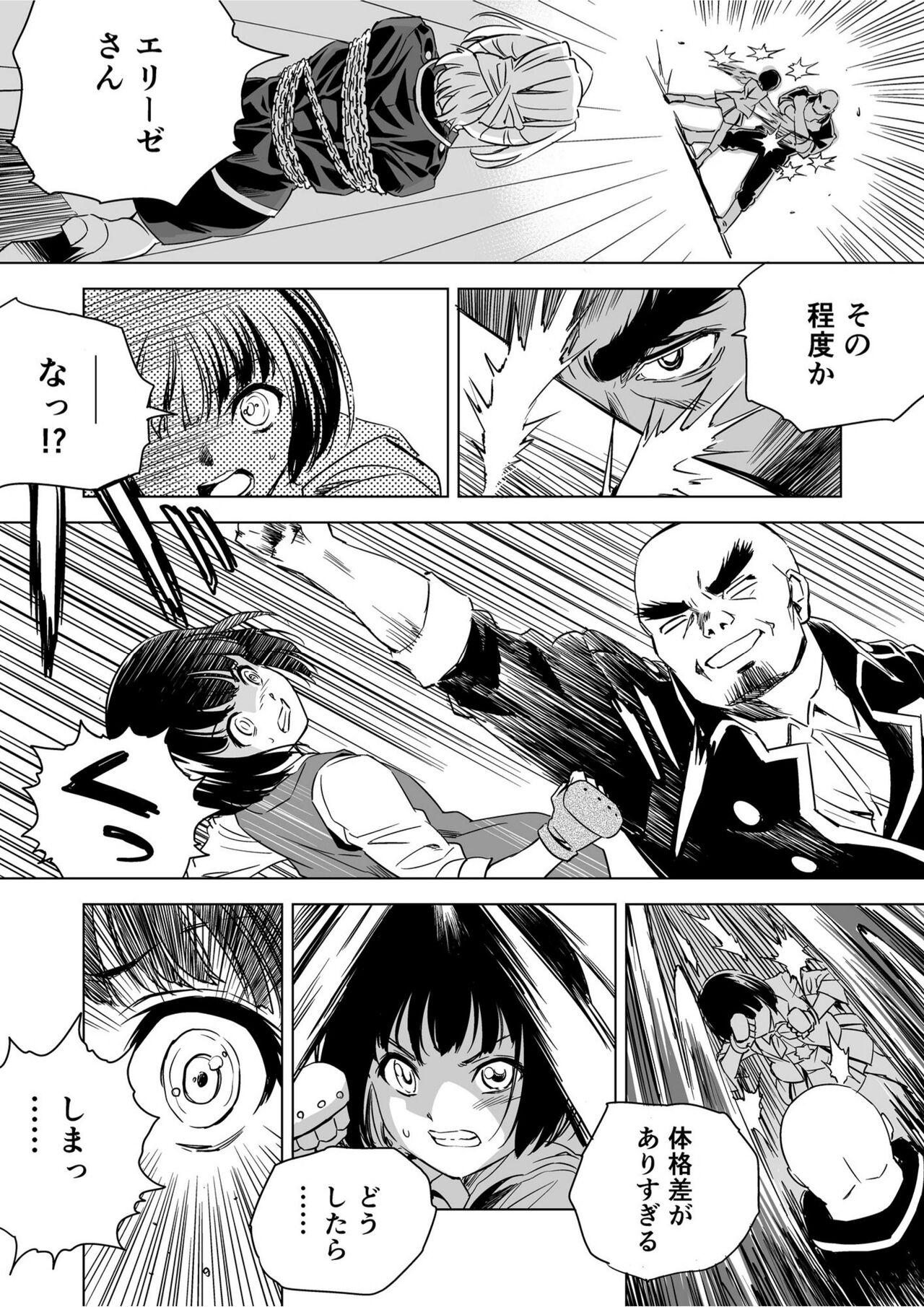 W&W Dub rules Ch. 9 page 8 full