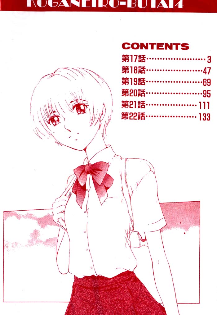 Koganeiro Butai 4 page 3 full