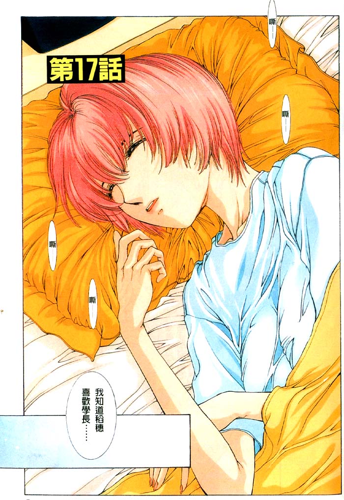 Koganeiro Butai 4 page 4 full