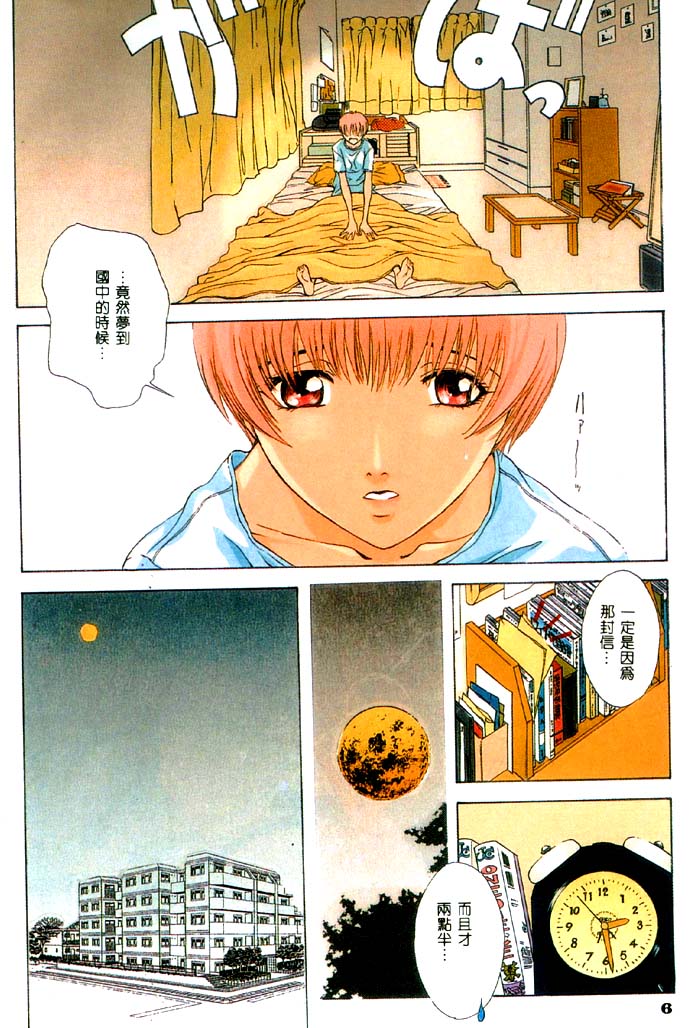 Koganeiro Butai 4 page 7 full