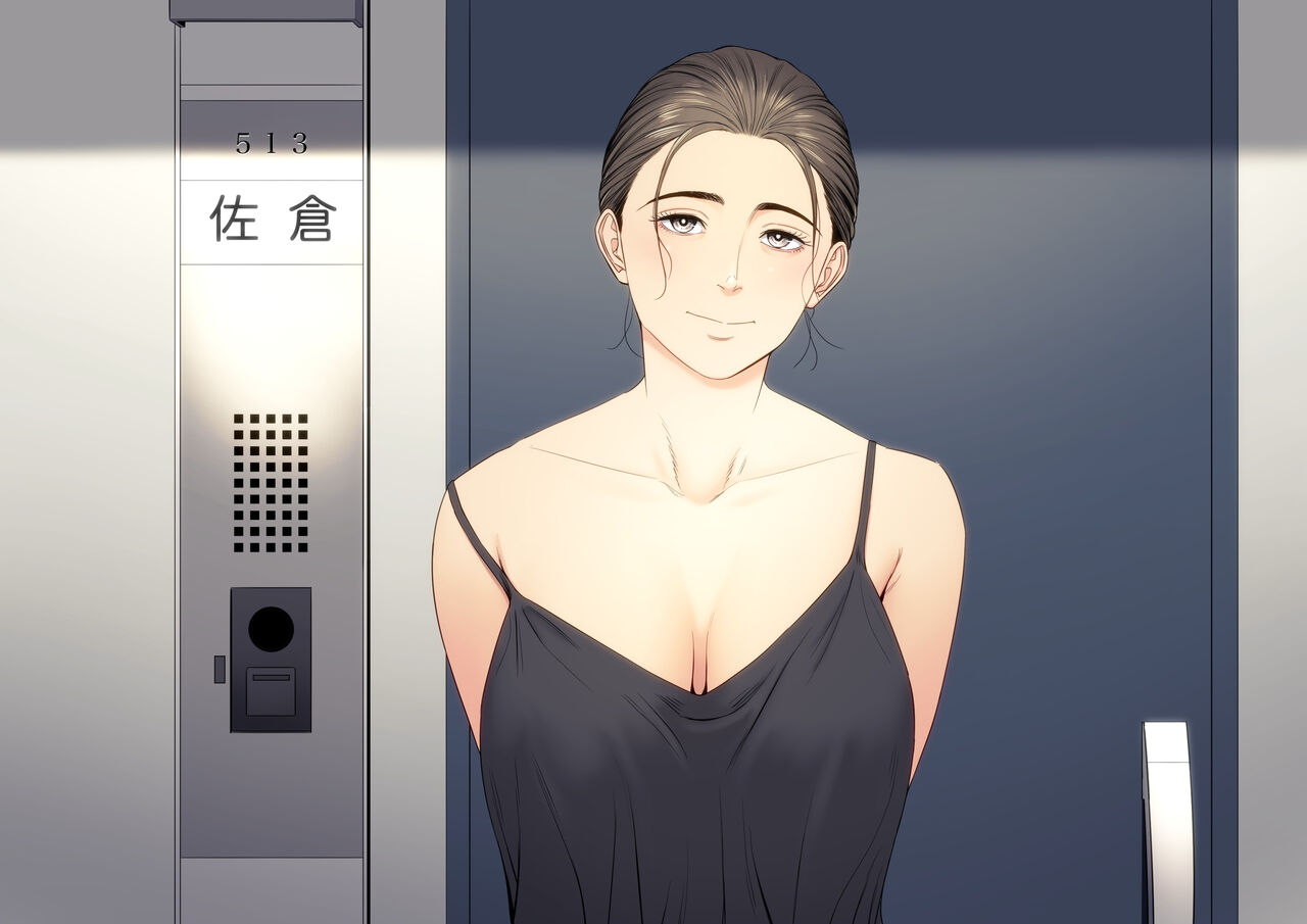 Hitodzuma Mansion 513 Goushitsu Sakura Madoka page 2 full