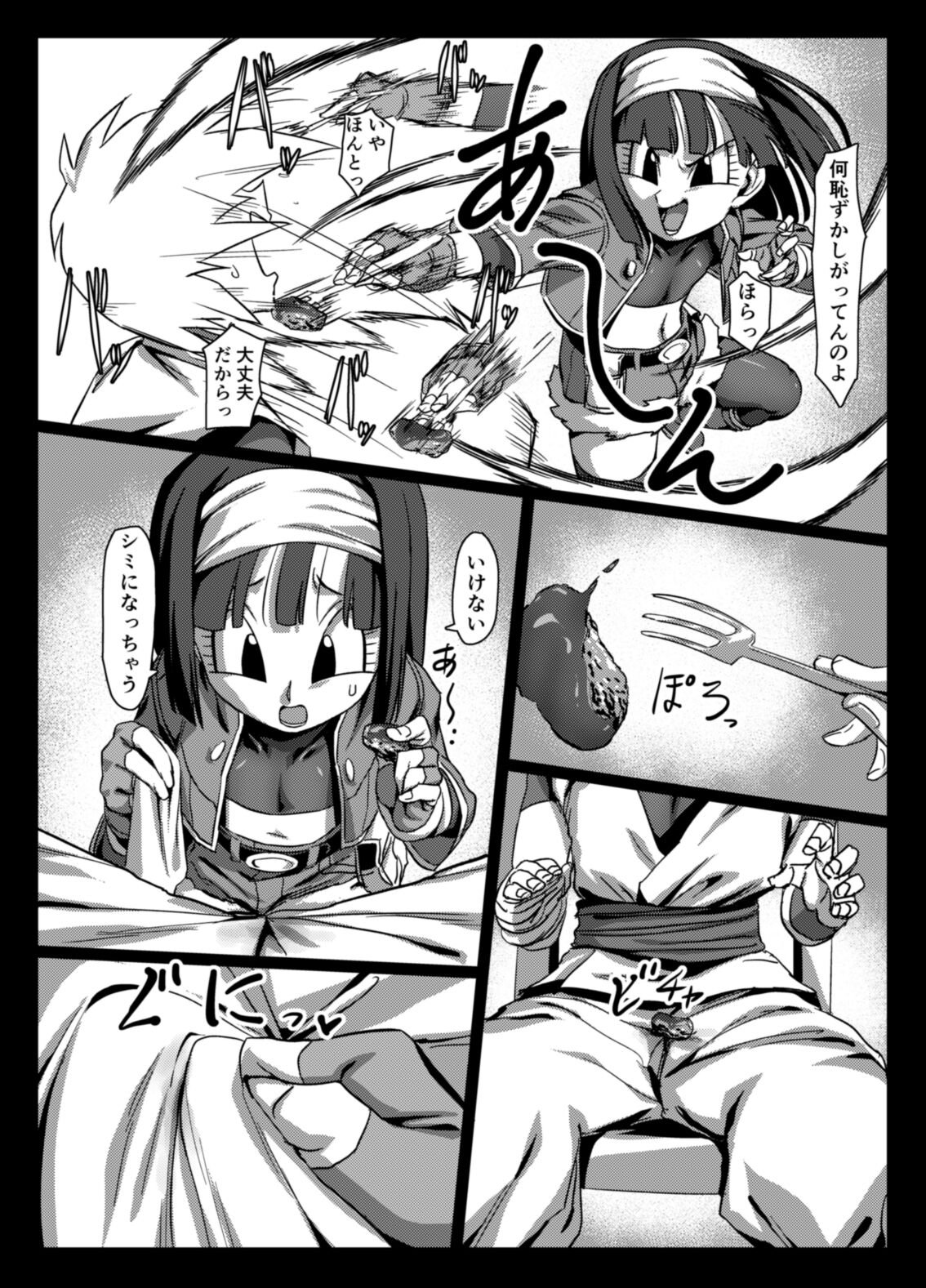 Zeno ni omakase! page 10 full