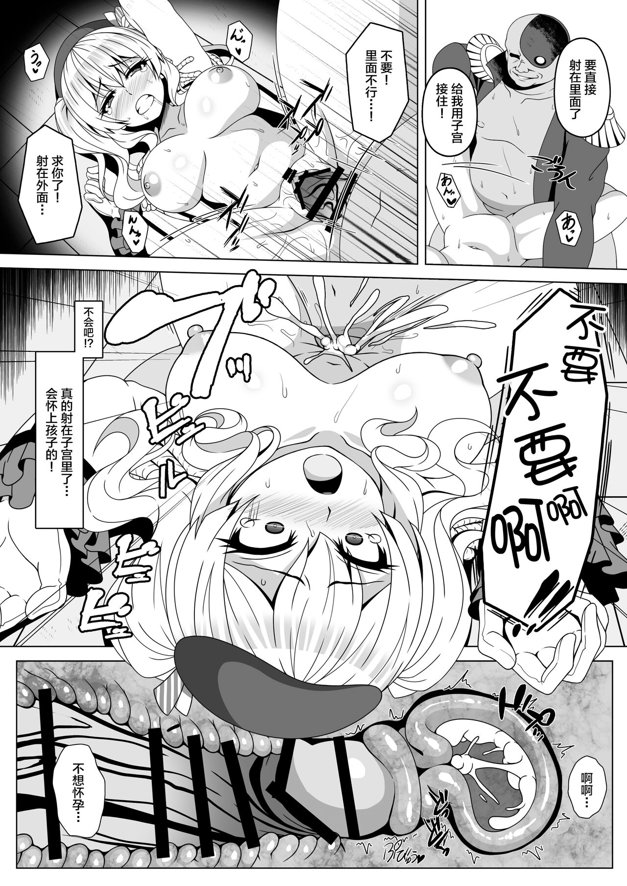 Kantai Akuochi Keikaku 4 ~Kashima Hen~ page 8 full