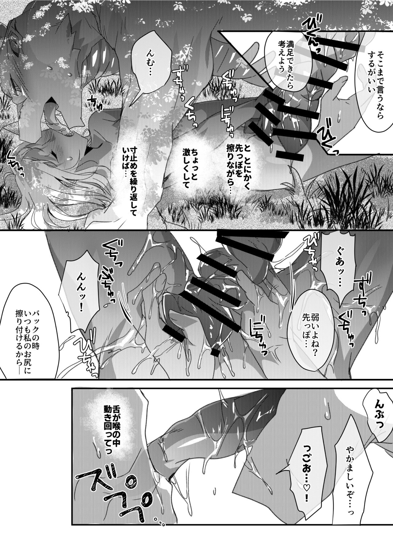 Dragon to Tamago ga Hoshii Ningen 2 page 10 full