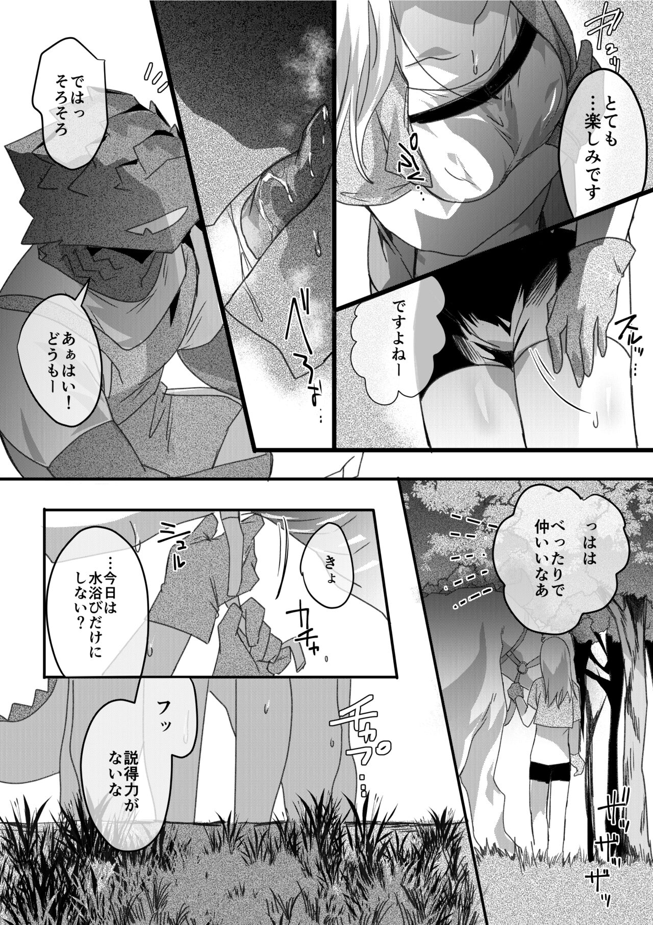 Dragon to Tamago ga Hoshii Ningen 2 page 3 full