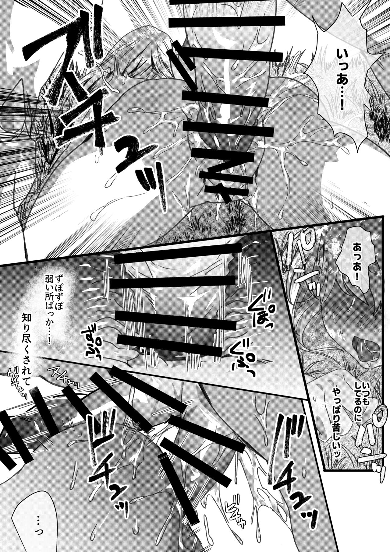 Dragon to Tamago ga Hoshii Ningen 2 page 8 full