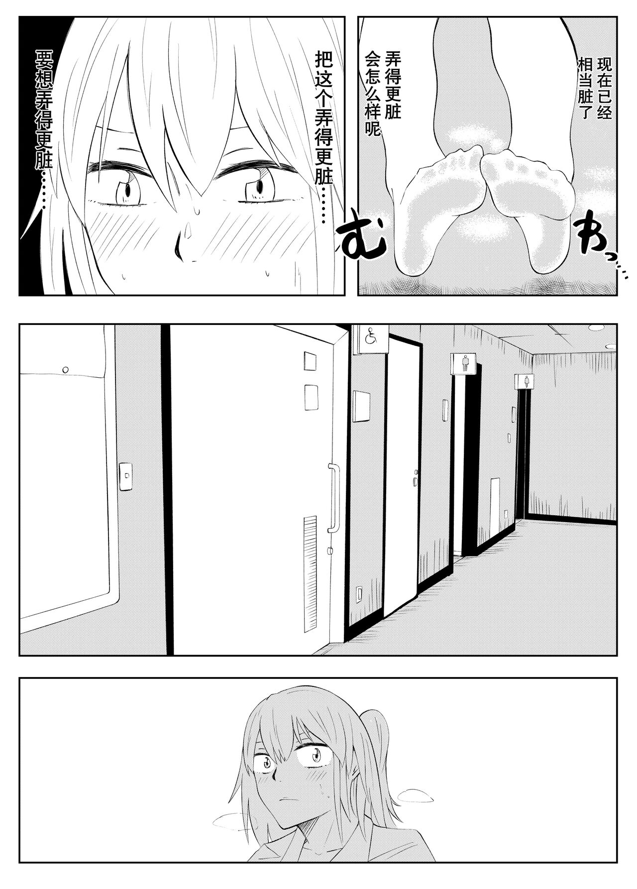 春名紗奈のハイソックス page 10 full