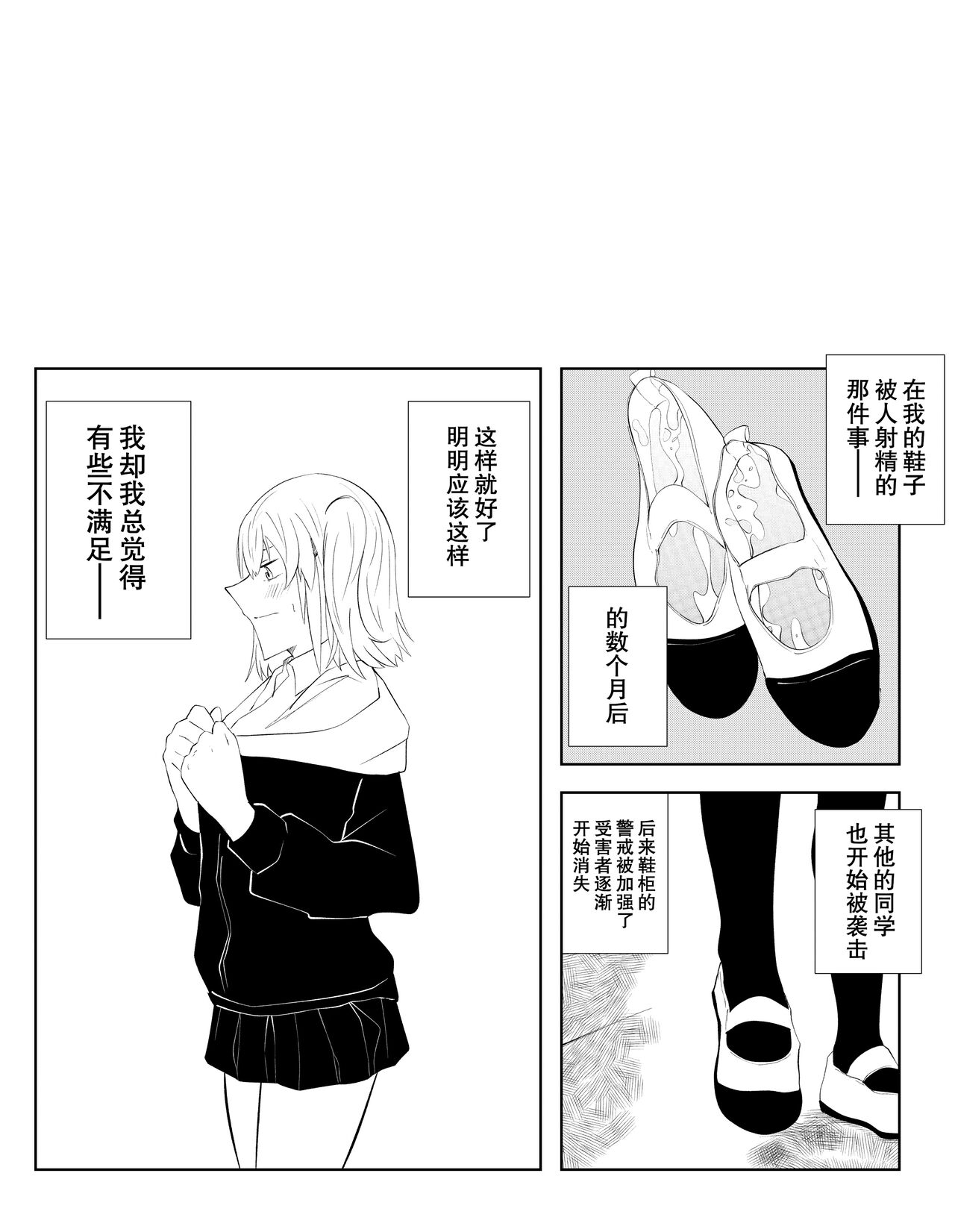 春名紗奈のハイソックス page 3 full