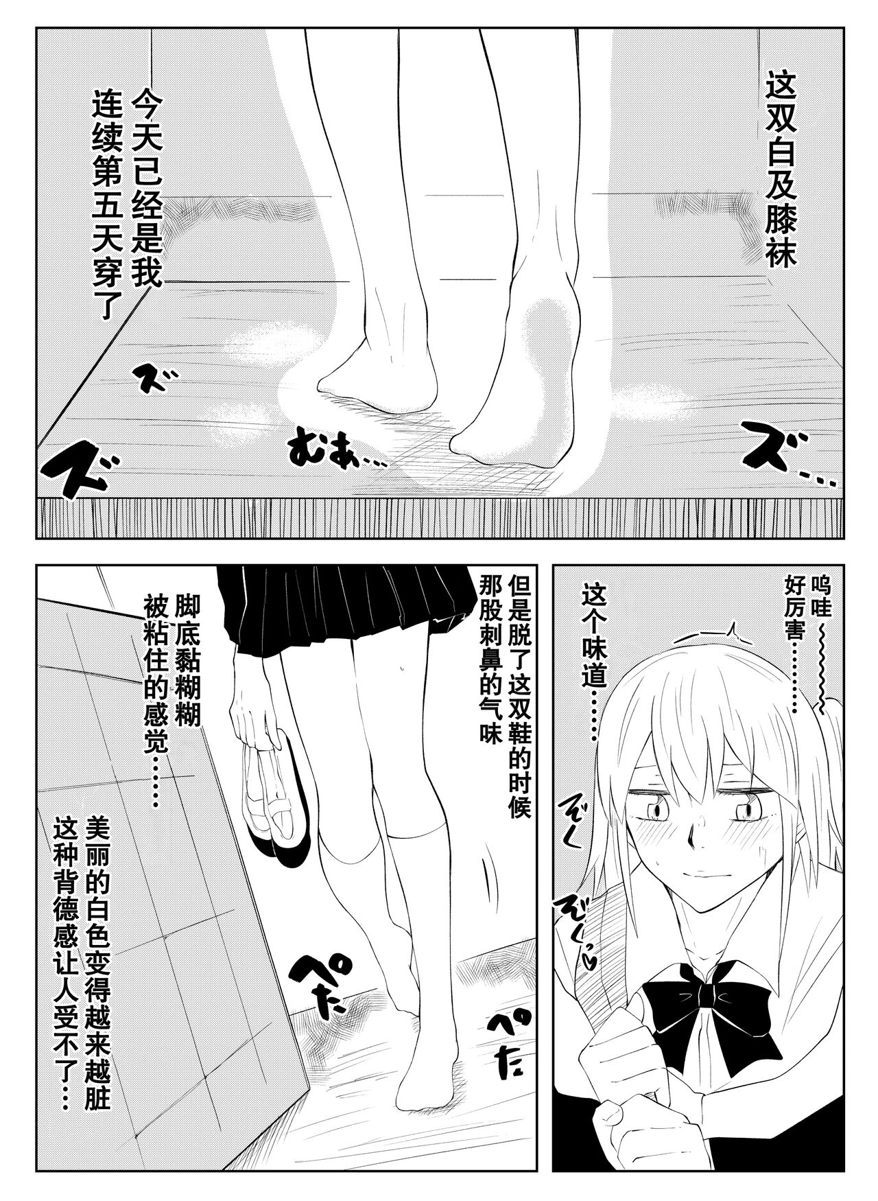 春名紗奈のハイソックス page 6 full