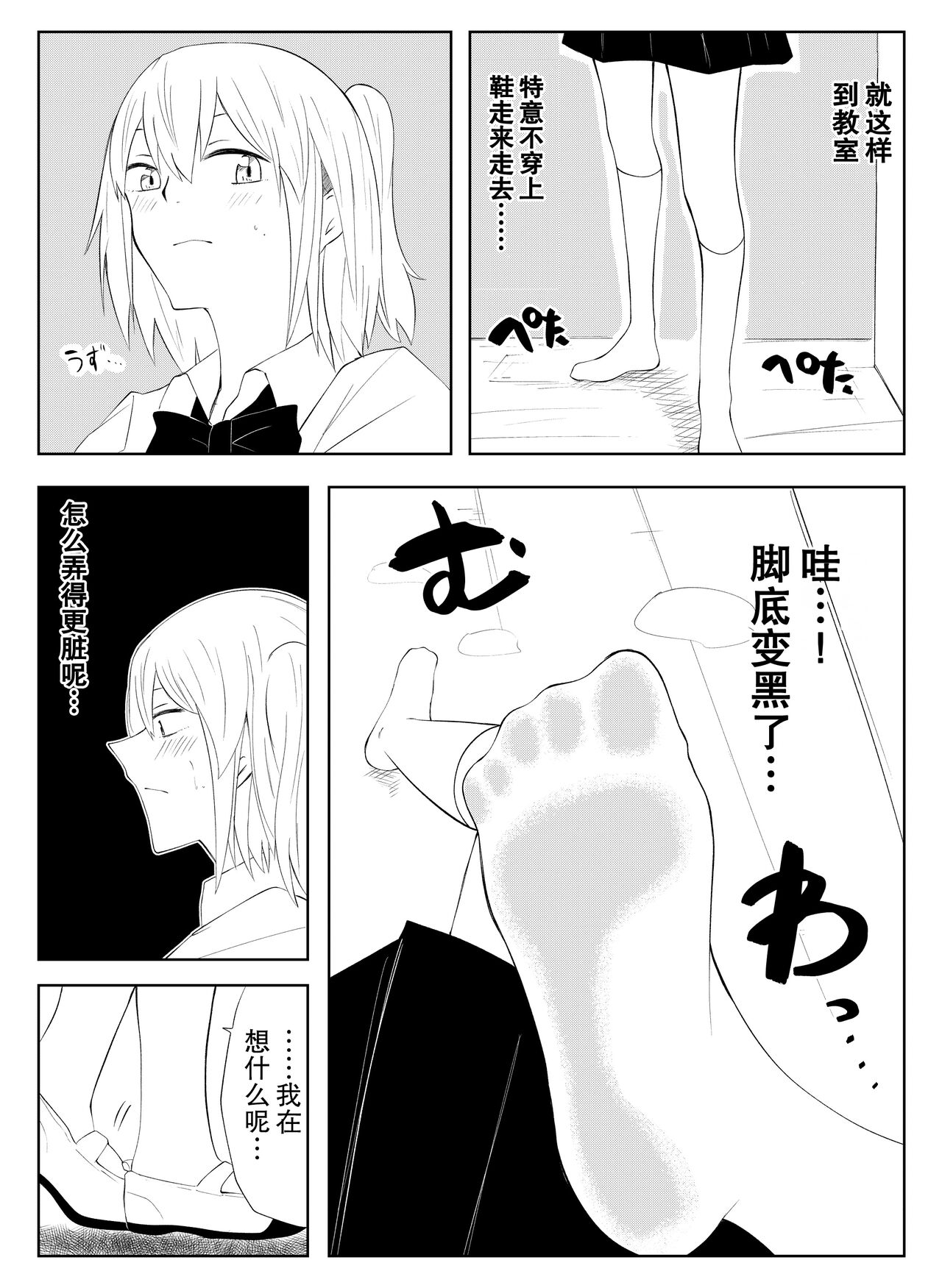 春名紗奈のハイソックス page 7 full