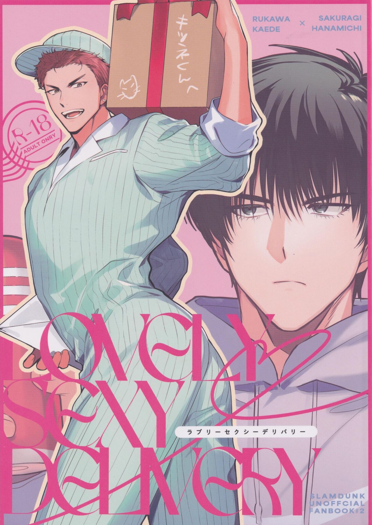 LOVELY SEXY DELIVERY page 1 full