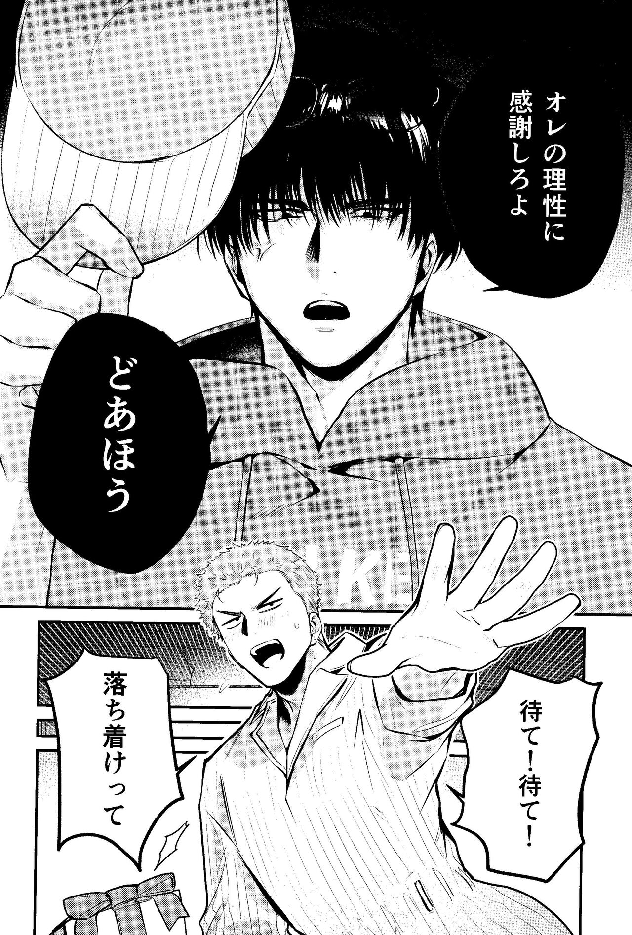 LOVELY SEXY DELIVERY page 10 full