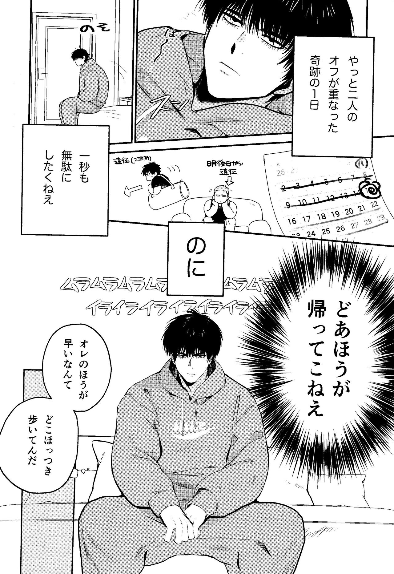 LOVELY SEXY DELIVERY page 4 full