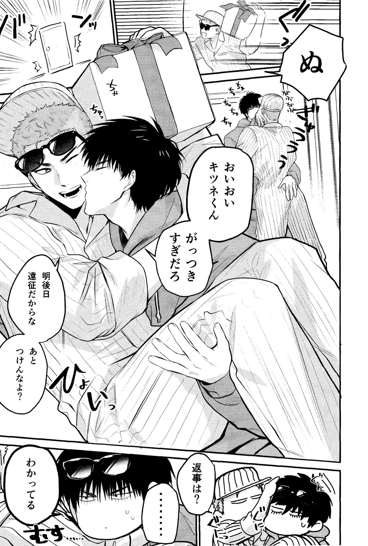 LOVELY SEXY DELIVERY page 7 full