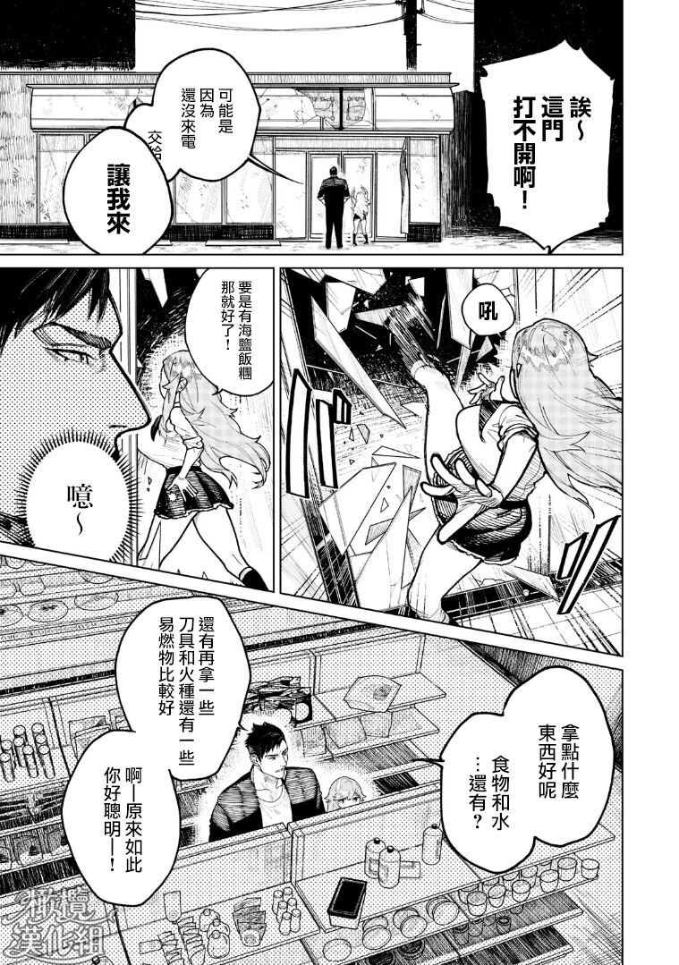 kyoon'na to jōjō｜巨人女和真相 page 10 full