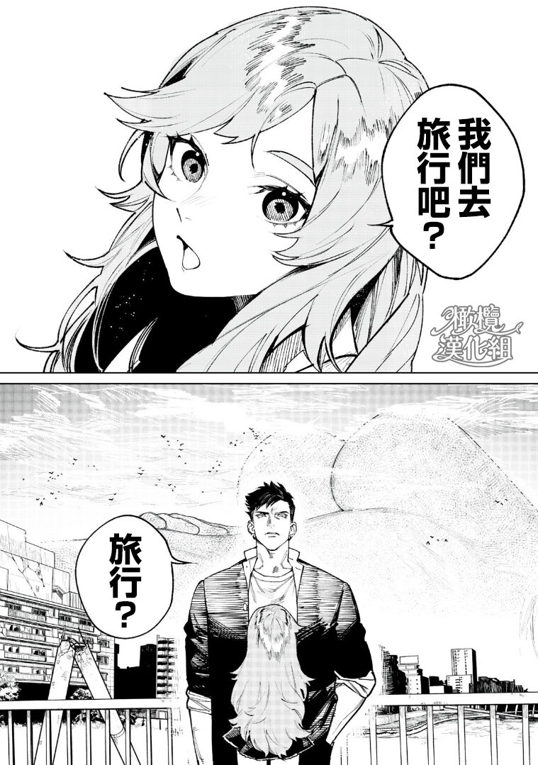 kyoon'na to jōjō｜巨人女和真相 page 3 full