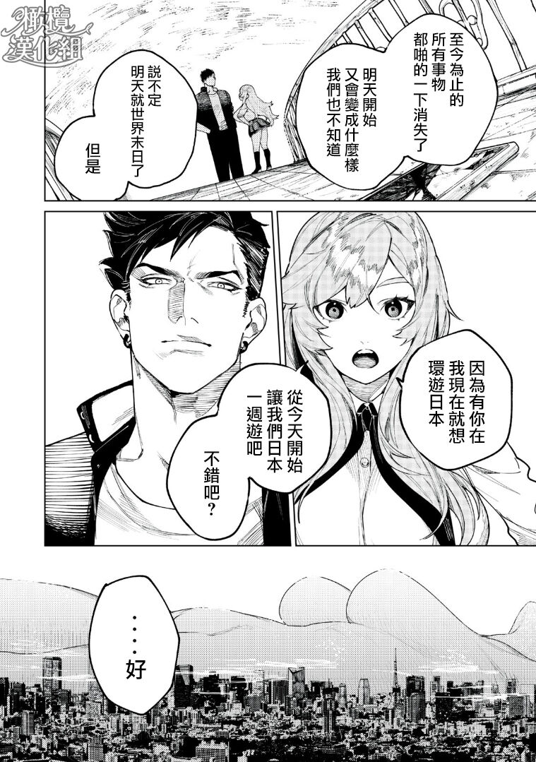 kyoon'na to jōjō｜巨人女和真相 page 5 full