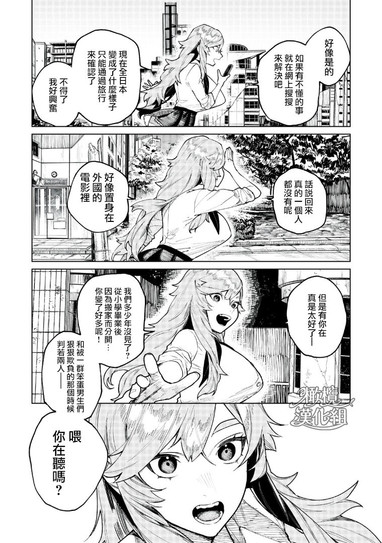 kyoon'na to jōjō｜巨人女和真相 page 7 full