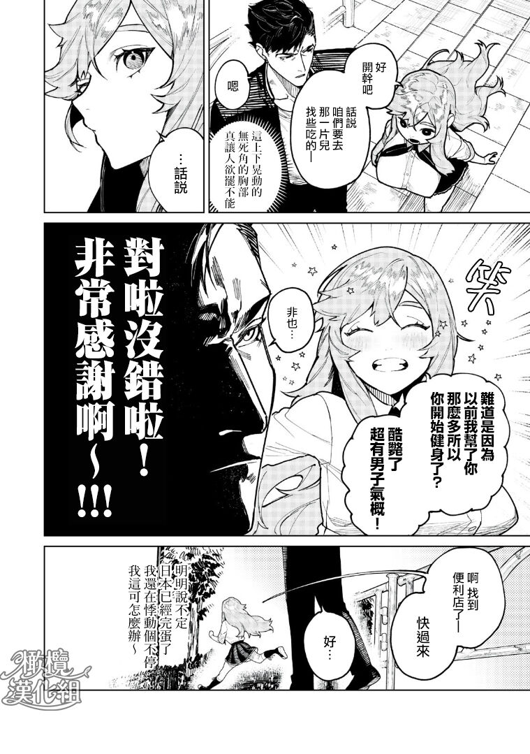 kyoon'na to jōjō｜巨人女和真相 page 9 full