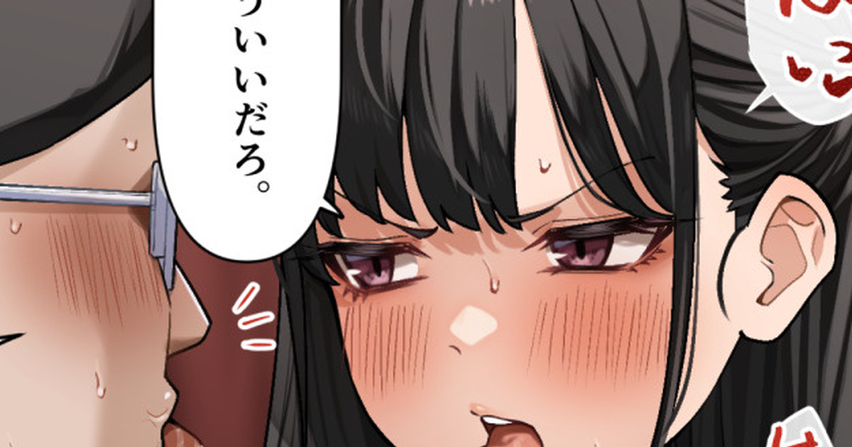 エッチなお店に行ったら、昔の同級生がいた話その3 page 1 full